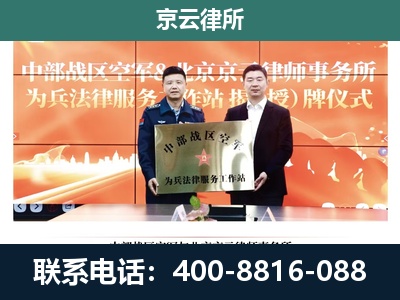 营口-企业拆迁维权律师