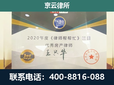 营口-工商业企业拆迁律师