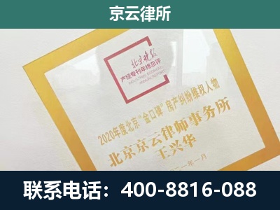 营口-企业经营性用房拆迁律师