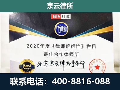 营口-民营企业拆迁律师